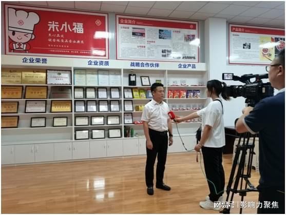 綿陽電視臺采訪米小福，助力預(yù)制菜產(chǎn)業(yè)發(fā)展